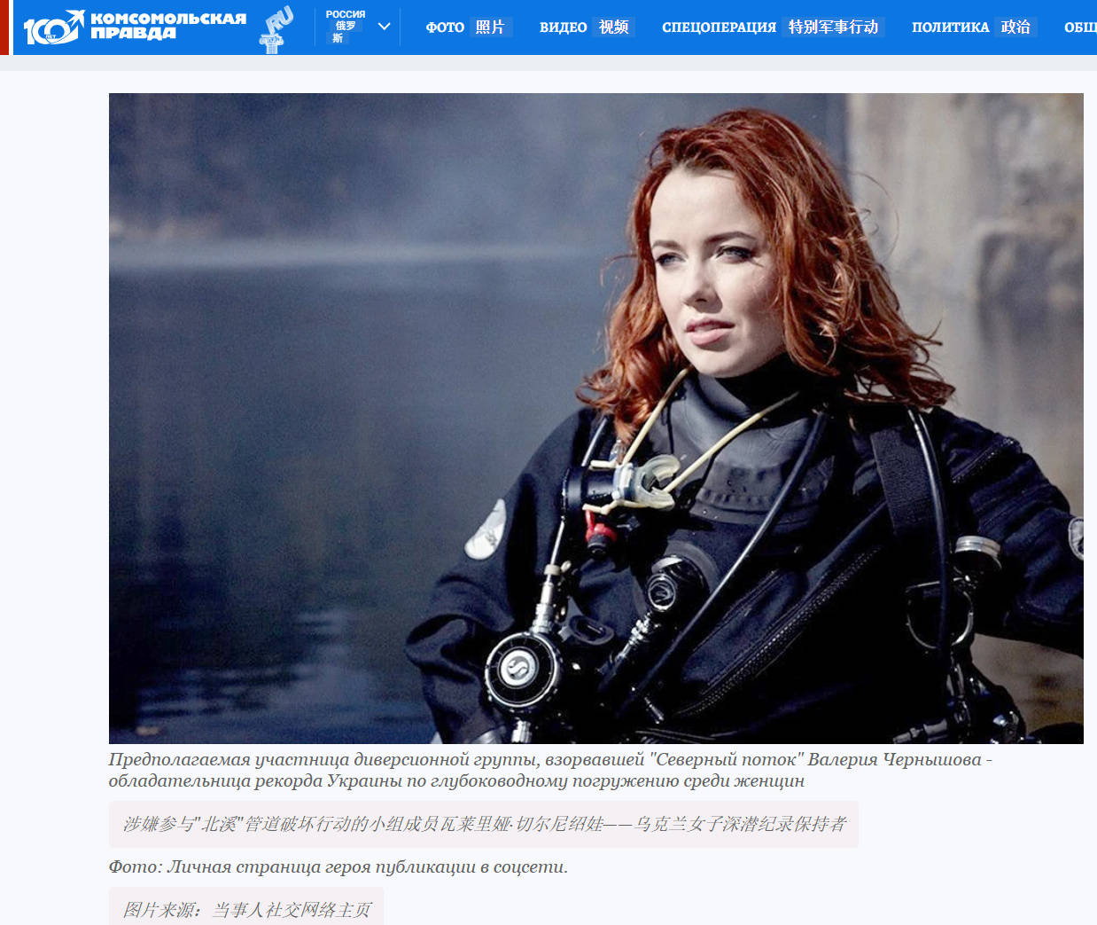 巴西甲组联赛_乌克兰女蛙人深潜80米巴西甲组联赛，在北约家门口，炸了北溪管道，遭德国通缉