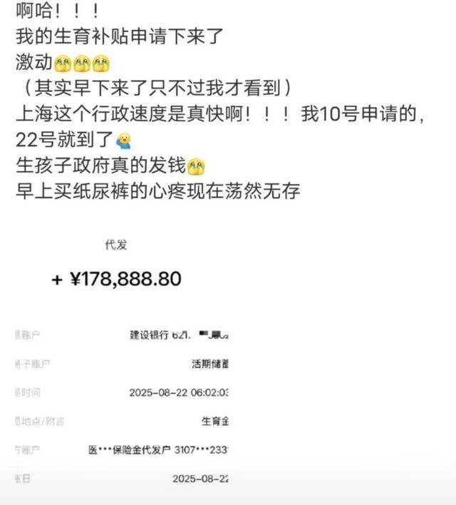 阿根廷职业联赛_上海网友称收到生育补贴近18万元阿根廷职业联赛，上海医保热线：按往年数据计算最高可超19万，产妇月收入得特别高，月薪超3万