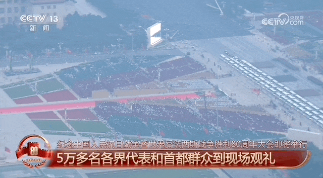 墨西哥超级联赛_此时此刻的天安门广场