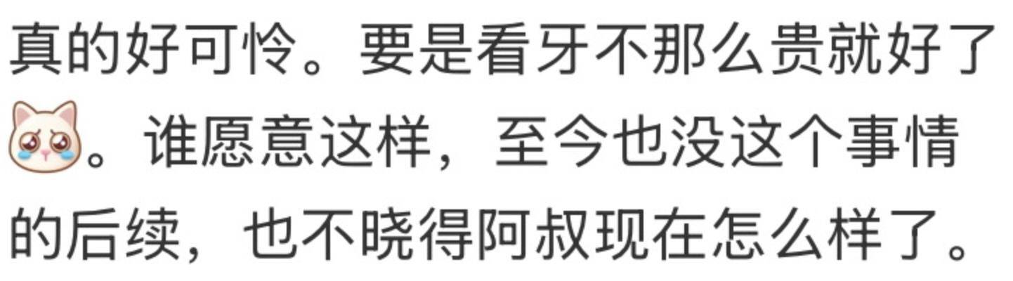 皇冠信用网出租代理_网购5元树脂补牙口腔如长出“烤年糕”皇冠信用网出租代理，老人求医无果引同情