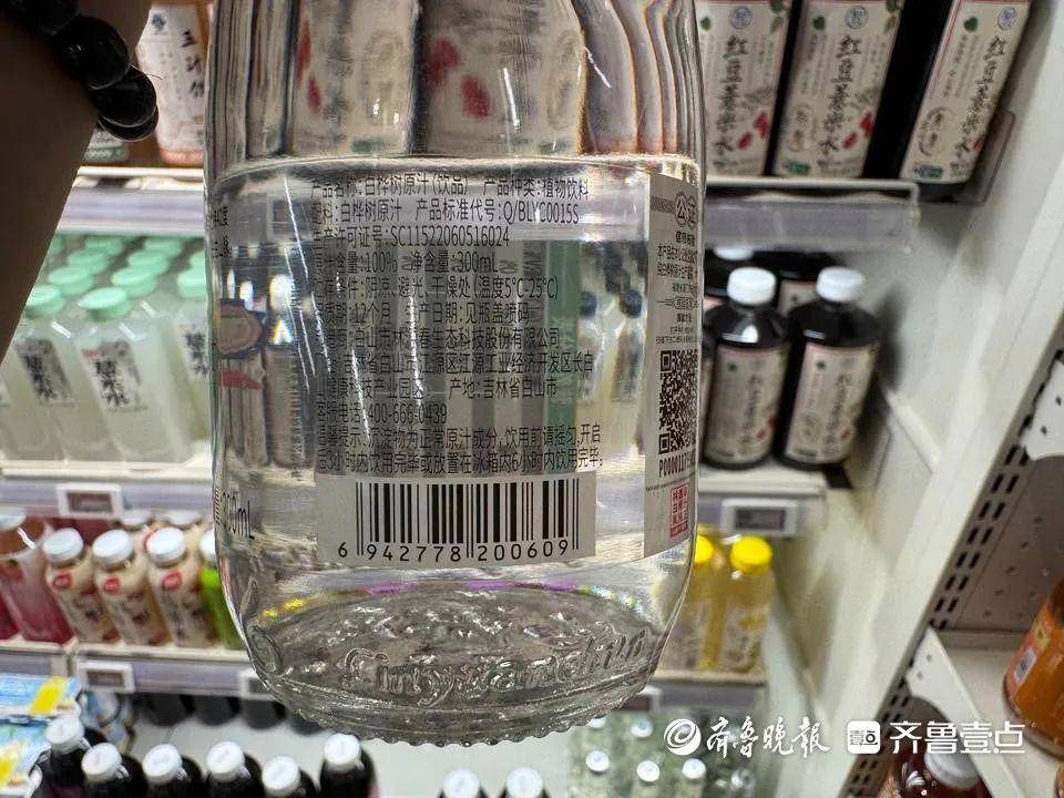 FIBA欧洲篮球赛2025_杭州超市突然大量出现FIBA欧洲篮球赛2025，不少人尝鲜！最贵25元1瓶，真是“养生神水”？