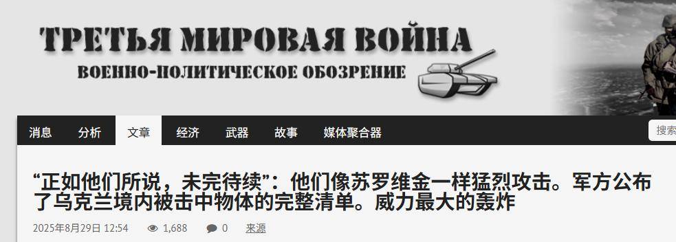 英雄联盟：TURKISH CHAMPIONS LEAGUE(5场3胜）_末日将军回归了？炸电厂英雄联盟：TURKISH CHAMPIONS LEAGUE(5场3胜），炸火车，俄军停电战术太成功，重创乌军