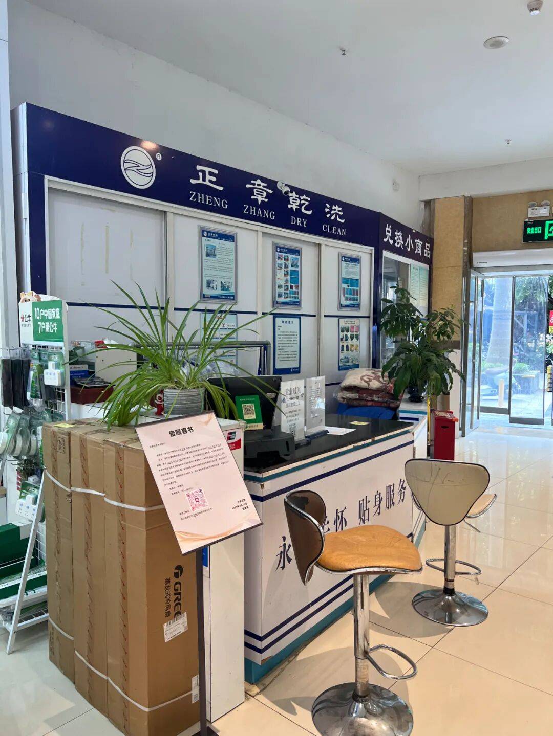 斯洛伐克U21vs 安道尔_深圳一知名商场突发公告：9月15日停业斯洛伐克U21vs 安道尔！