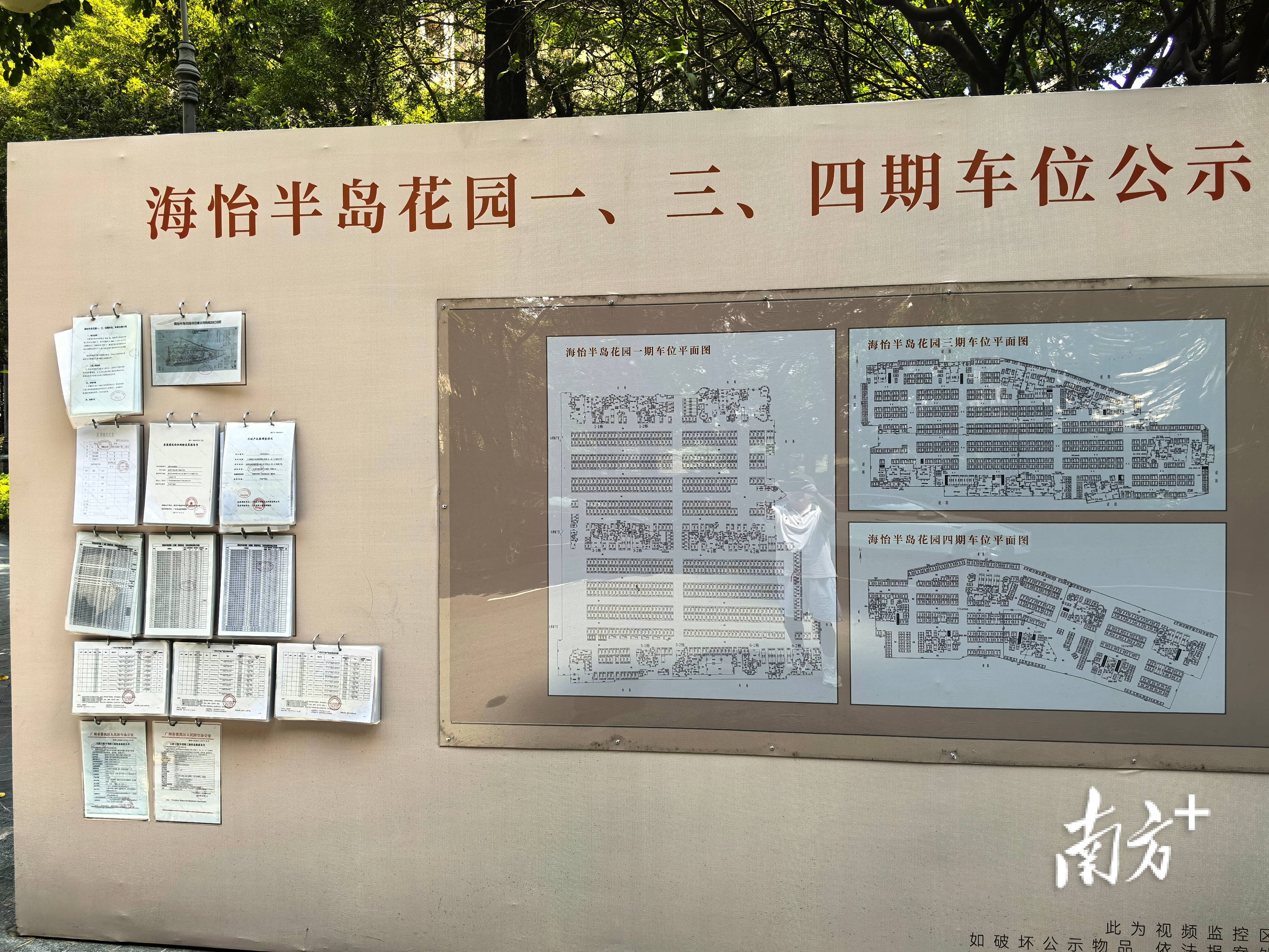 阿尔巴尼亚U21 vs 德国U21_广州星河湾半岛纷争调查：为什么很多业主反对卖车位