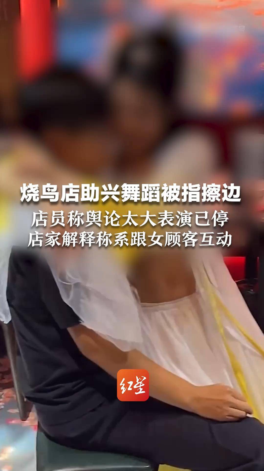 希腊vs 白俄罗斯_杭州一酒馆女舞者表演被指“擦边”希腊vs 白俄罗斯，官方通报：已实地核查，当场要求立即停止不当营销行为；此前店家称系跟女顾客互动