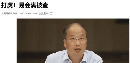 塞内加尔vs 苏丹_罕见！易会满被查塞内加尔vs 苏丹，央媒1分钟内倾数齐发！到底涉及哪些问题？