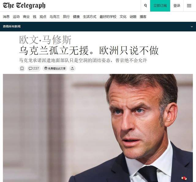 茅利塔尼亚 vs 南苏丹_普京还没出手茅利塔尼亚 vs 南苏丹，欧洲出兵计划先遭特朗普暴击，“自愿联盟”凉了？