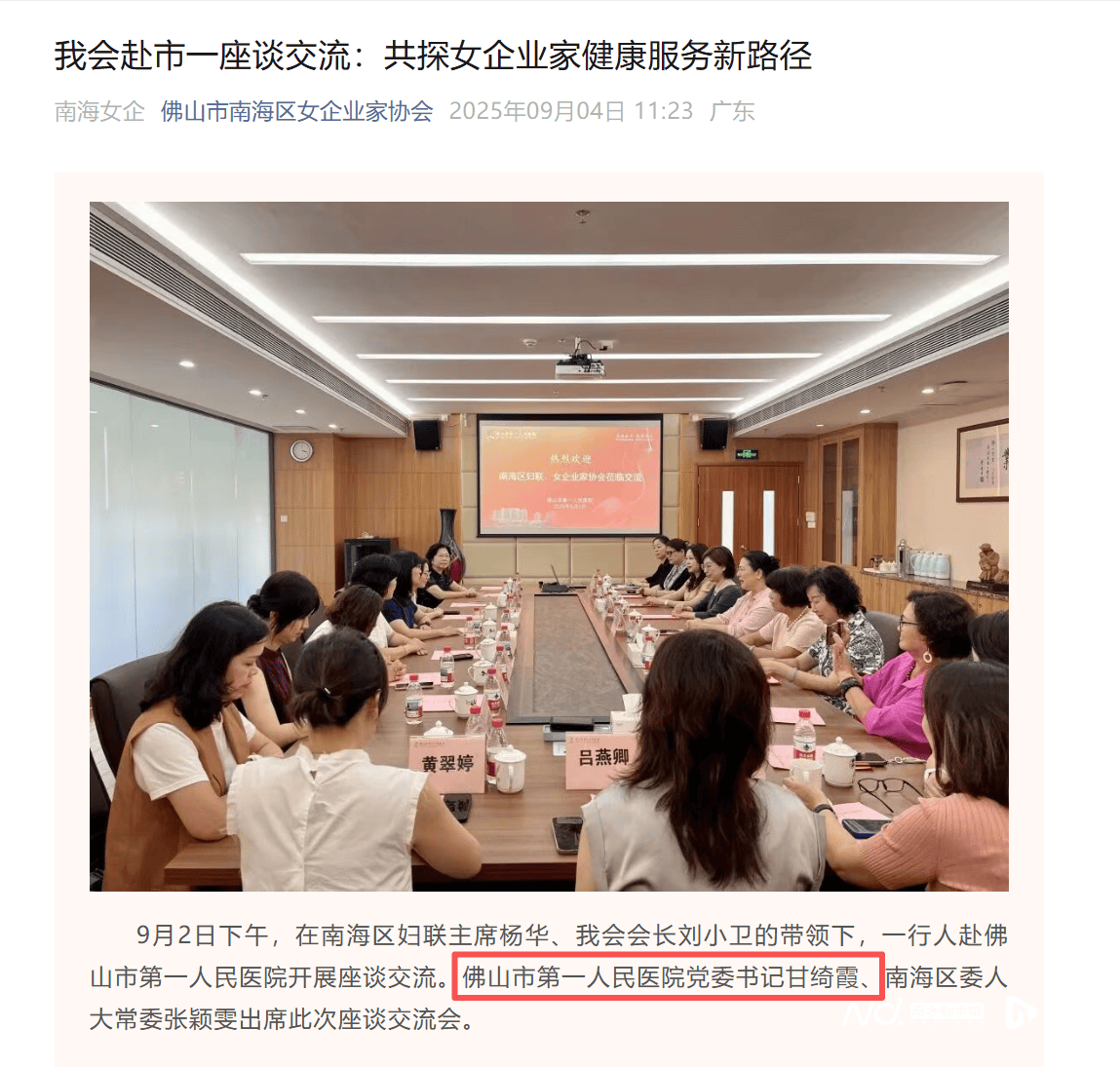 皇冠信用_她已任佛山市第一人民医院党委书记皇冠信用，曾是市宣副部长