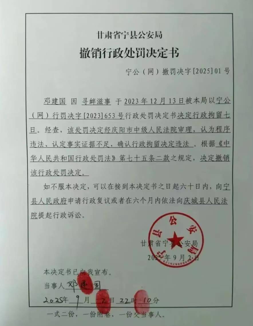 皇冠信用盘代理_警方撤销“家长质疑校服质量被拘7天”处罚：当事人想找份工作并复婚皇冠信用盘代理，办案人员或被处分甚至担刑责