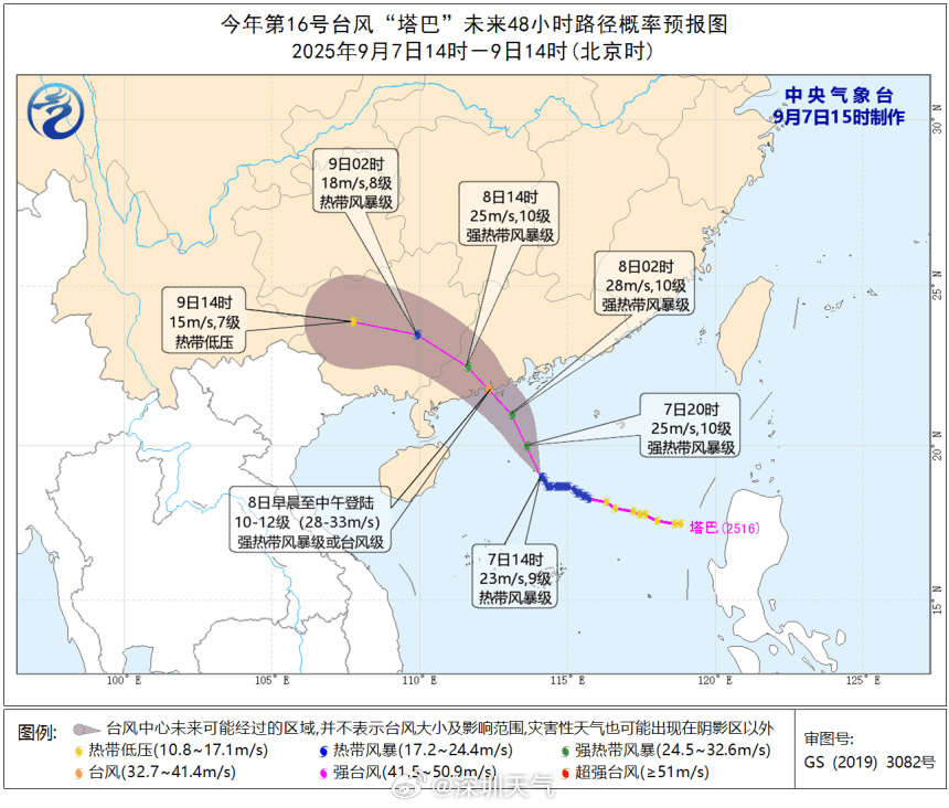 厄瓜多尔 vs 阿根廷_明日全天停课厄瓜多尔 vs 阿根廷！深圳分区台风黄色预警信号预发布
