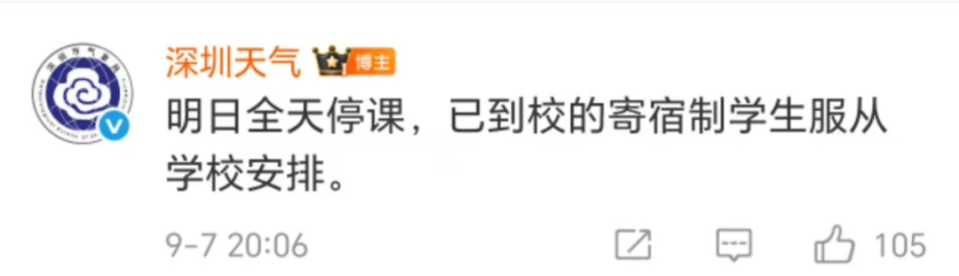 厄瓜多尔 vs 阿根廷_明日全天停课厄瓜多尔 vs 阿根廷！深圳分区台风黄色预警信号预发布