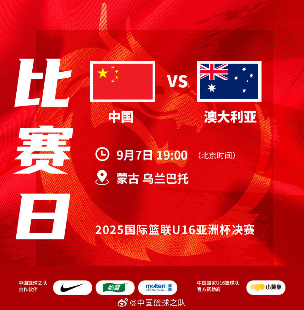 玻利维亚 vs 巴西_决赛大比分不敌澳大利亚玻利维亚 vs 巴西，U16男篮亚洲杯中国队亚军收官