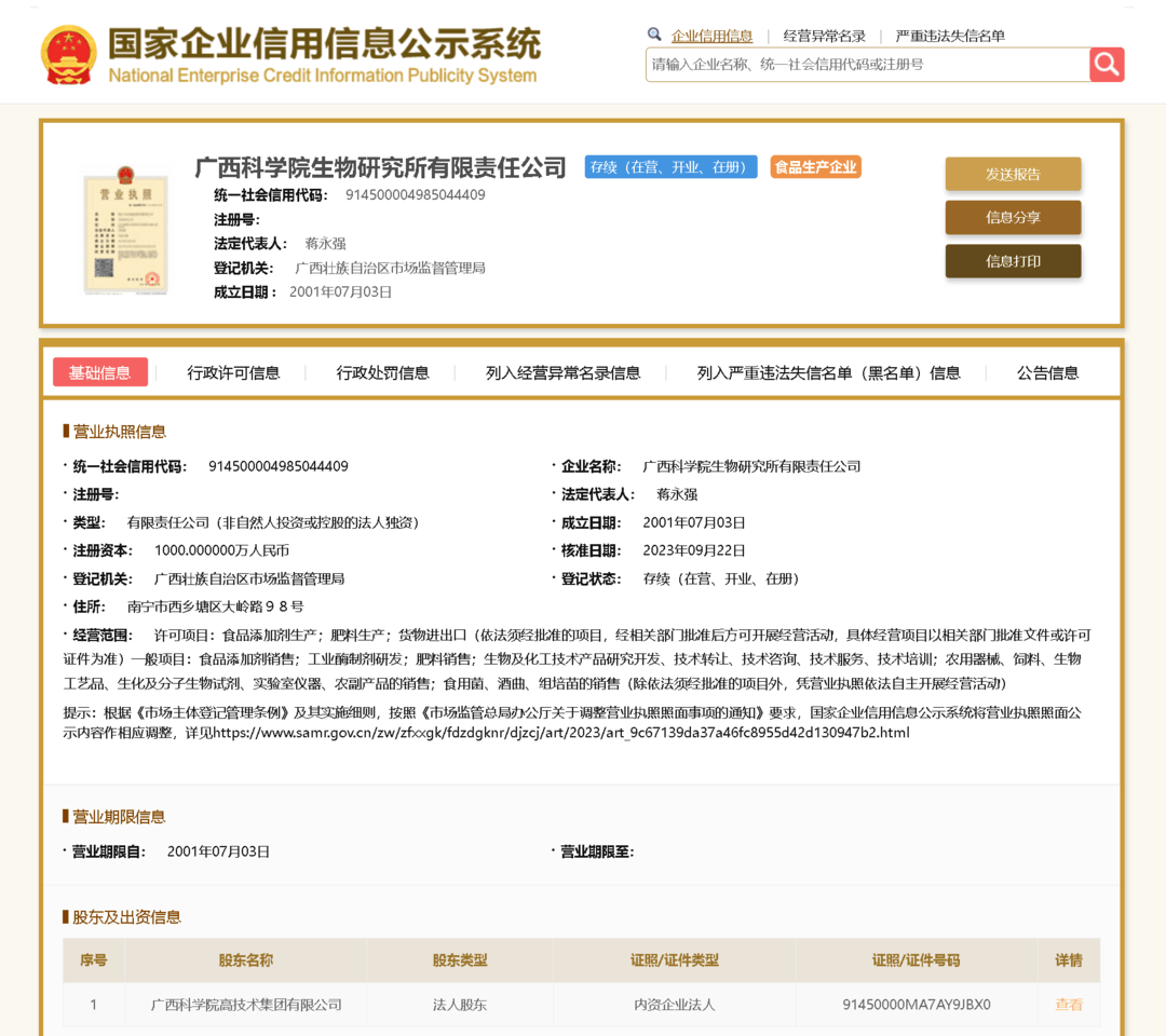 布拉德福德vs格里姆斯比_未取得施工许可证擅自开工建设布拉德福德vs格里姆斯比，广西科学院生物研究所被罚