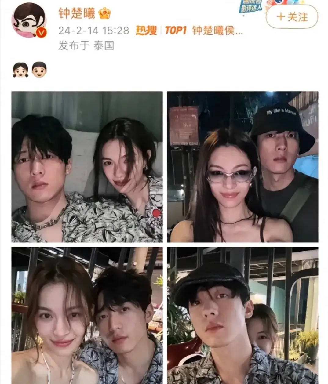 皇冠信用网正网_钟楚曦与侯雯元分手皇冠信用网正网！早前被网友发现删除官宣博文