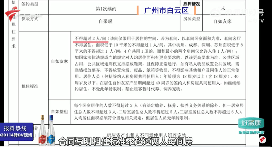 皇冠信用最新地址_广东一对夫妻称租房期间生娃后“被要求强制搬离”皇冠信用最新地址，平台回应