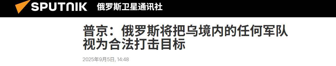 皇冠信用網_俄军捞大鱼皇冠信用網，乌军和丹麦军官来势汹汹：普京下令精准斩杀一个不留