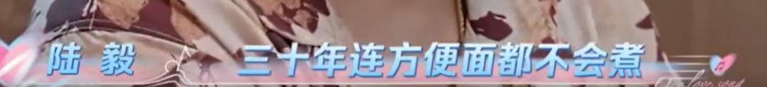 皇冠皇冠信用网平台_陆毅甜蜜自曝：鲍蕾和我在一起30年没做过饭皇冠皇冠信用网平台，方便面都不会煮