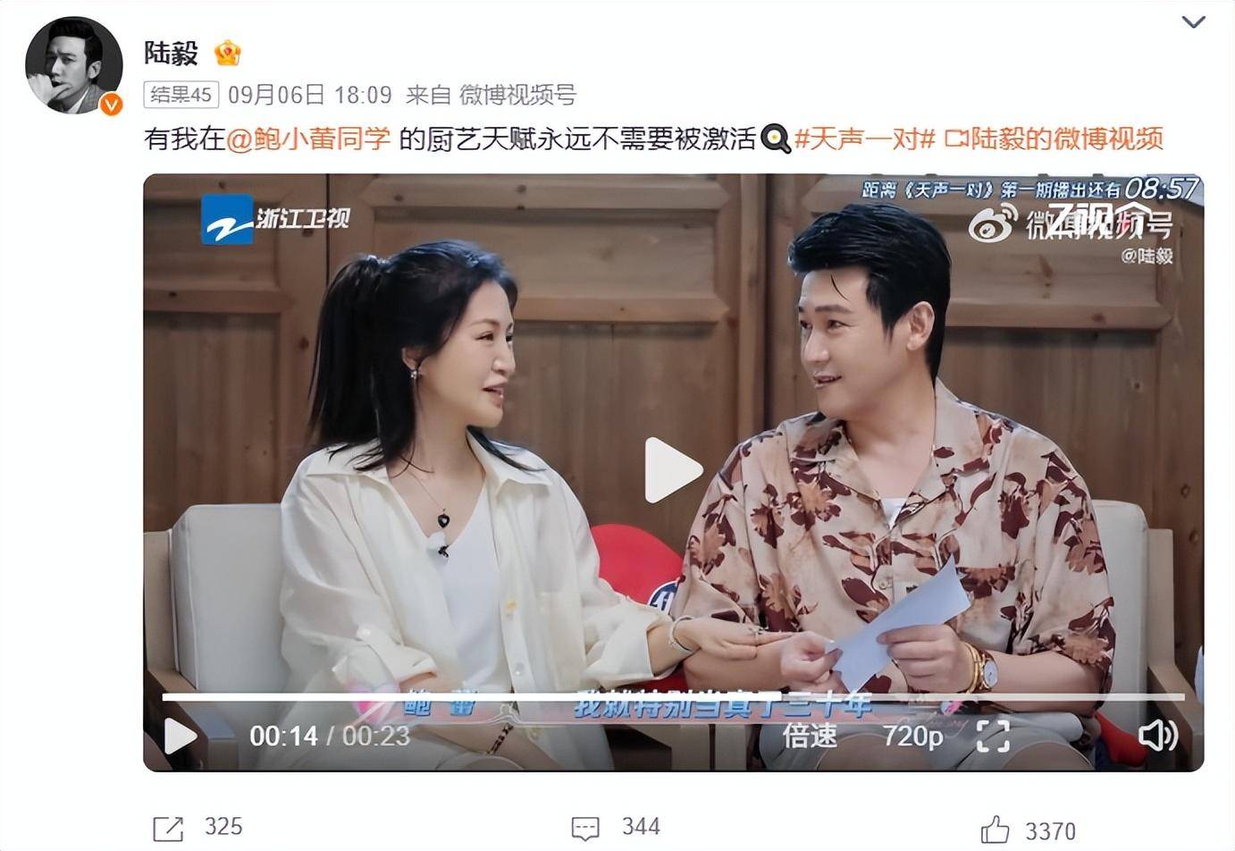 皇冠皇冠信用网平台_陆毅甜蜜自曝：鲍蕾和我在一起30年没做过饭皇冠皇冠信用网平台，方便面都不会煮