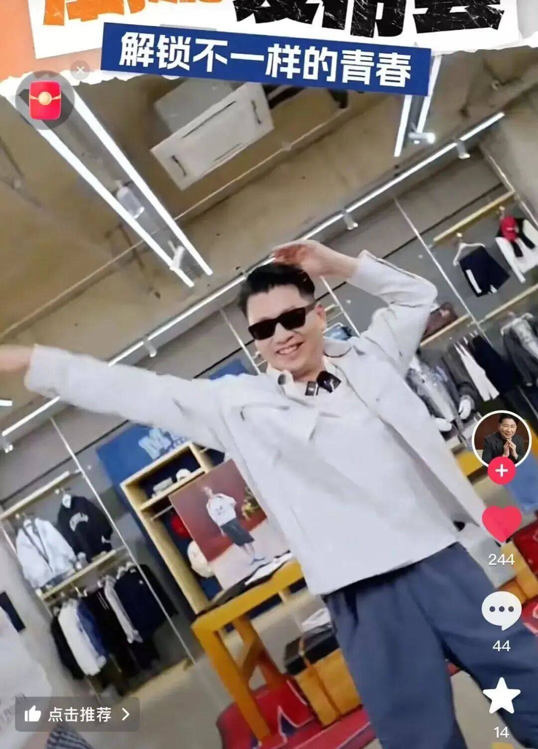 皇冠信用网登3代理_60岁董事长直播间跳团舞皇冠信用网登3代理，20万人围观！他曾是浙江首富，在女儿接班7年巨亏32亿元后火线复出