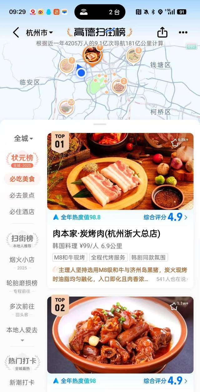 皇冠信用网出租_本地生活“战火”再升级皇冠信用网出租！阿里借高德切入大众点评业务 剑指美团第二战场