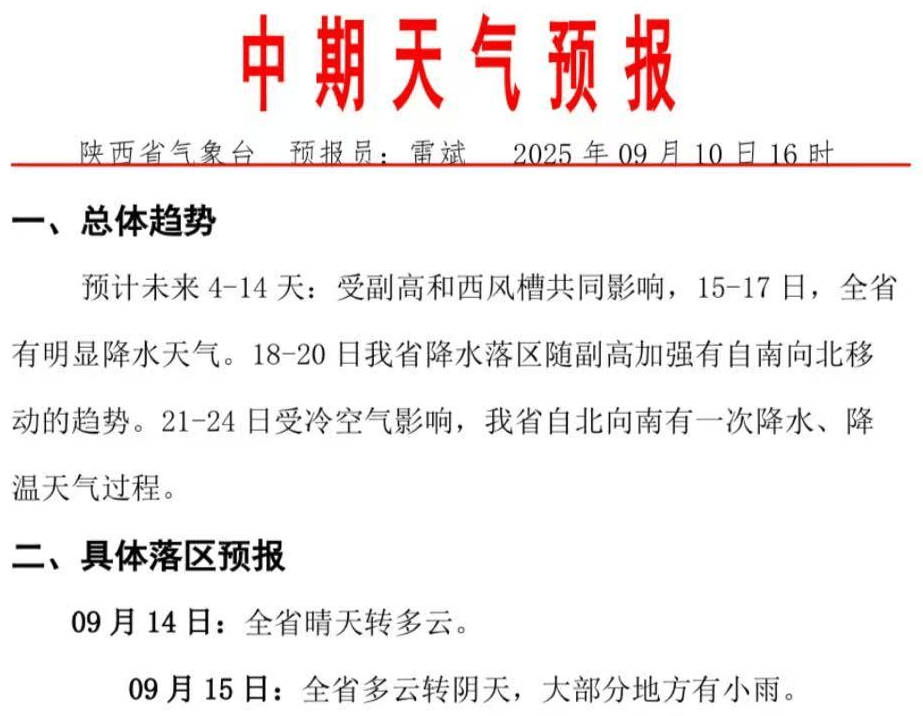 皇冠登一登二登三区别_西安发布：明日全市中到大雨皇冠登一登二登三区别，降水结束时间就在……