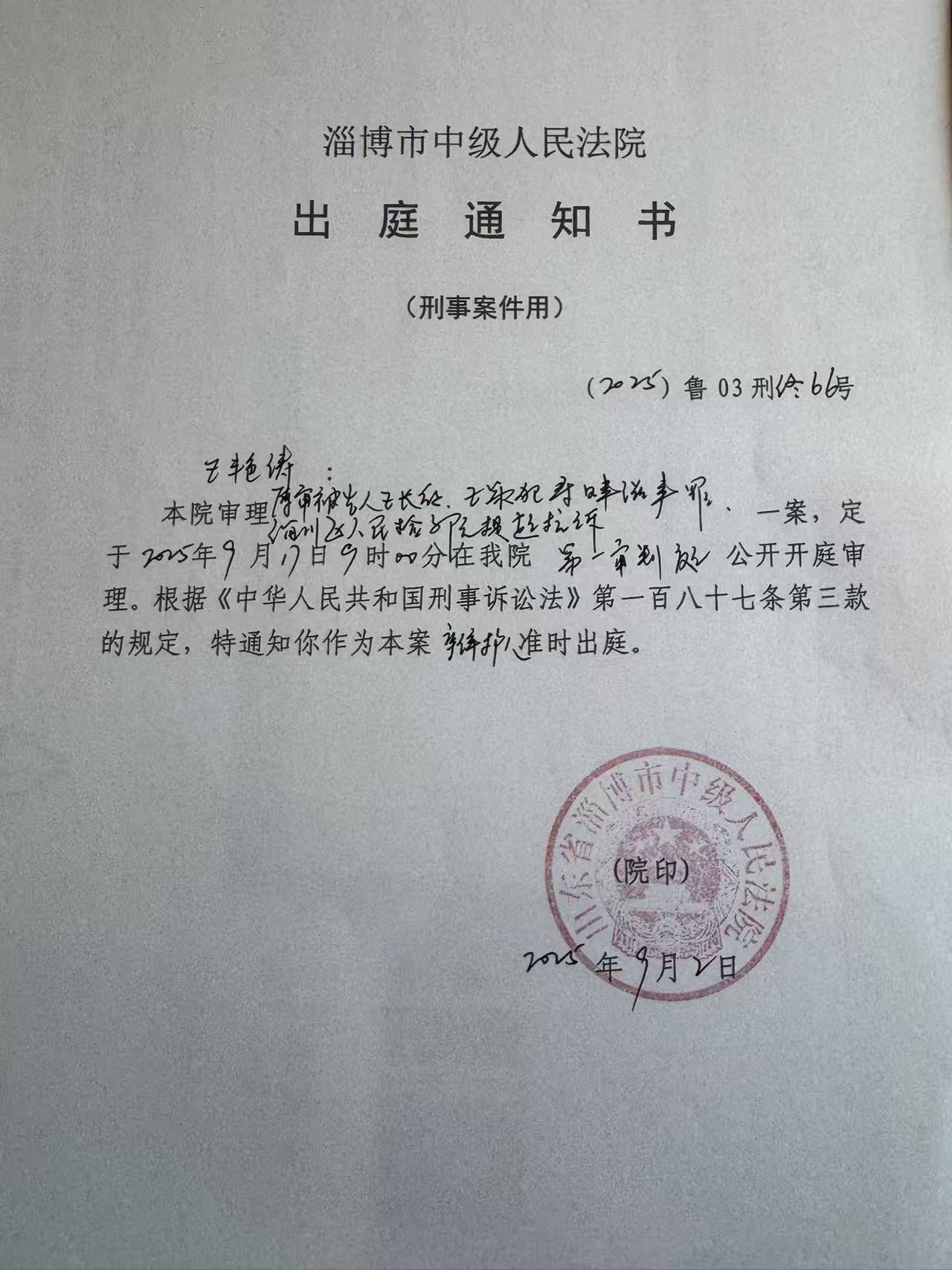 皇冠信用網账号_山东淄博村民投诉企业污染被打获赔三百万后被判刑皇冠信用網账号，重审改判无罪检方抗诉，二审将开庭