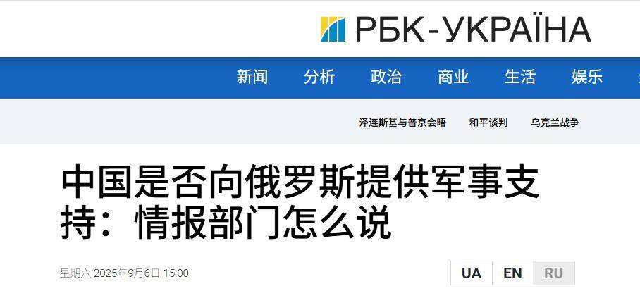 皇冠信用盘登2_乌情报局看懂了93阅兵：中国若向俄罗斯提供武器皇冠信用盘登2，乌军撑不了半年