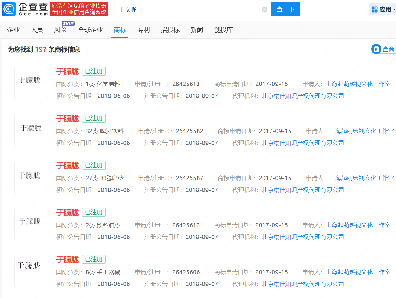 皇冠信用网在线注册_于朦胧名下共关联两家公司 目前已分别注销