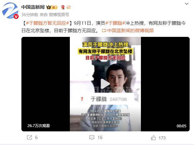 皇冠信用在线开户_37岁男演员于朦胧被传坠楼皇冠信用在线开户，7月刚注销工作室，警方回应