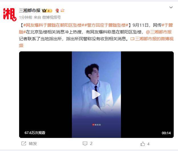 皇冠信用在线开户_37岁男演员于朦胧被传坠楼皇冠信用在线开户，7月刚注销工作室，警方回应