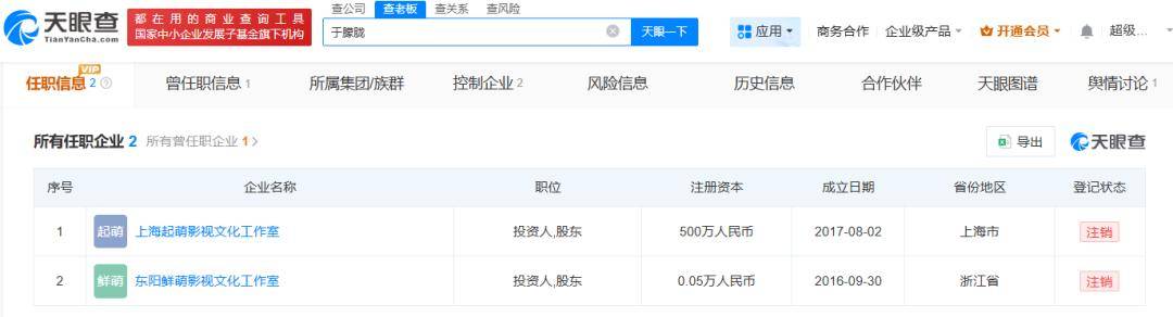 皇冠信用在线开户_37岁男演员于朦胧被传坠楼皇冠信用在线开户，7月刚注销工作室，警方回应