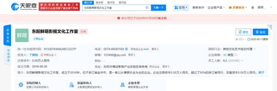 皇冠信用在线开户_37岁男演员于朦胧被传坠楼皇冠信用在线开户，7月刚注销工作室，警方回应
