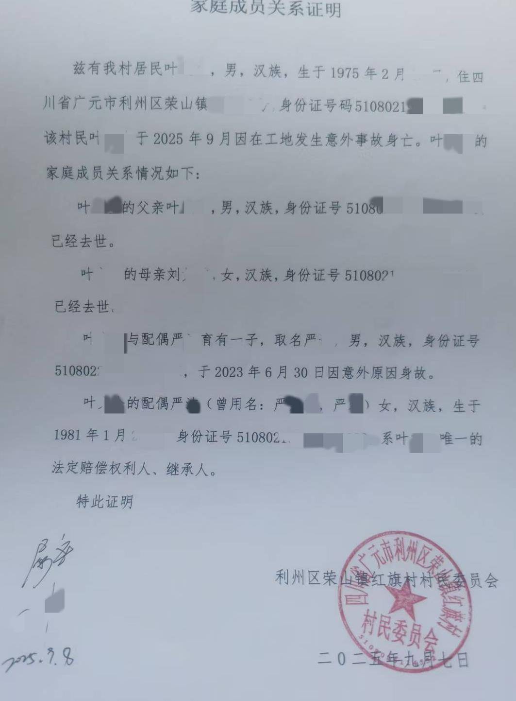 皇冠信用网登3出租_儿子去世两年后断联多年的丈夫在外地身故皇冠信用网登3出租，女子怀疑旁系亲属私签协议领走遗体，警方介入调查