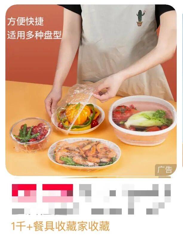 皇冠信用網申请条件_“一次性浴帽”来罩菜皇冠信用網申请条件，这种保鲜膜真的能用吗？