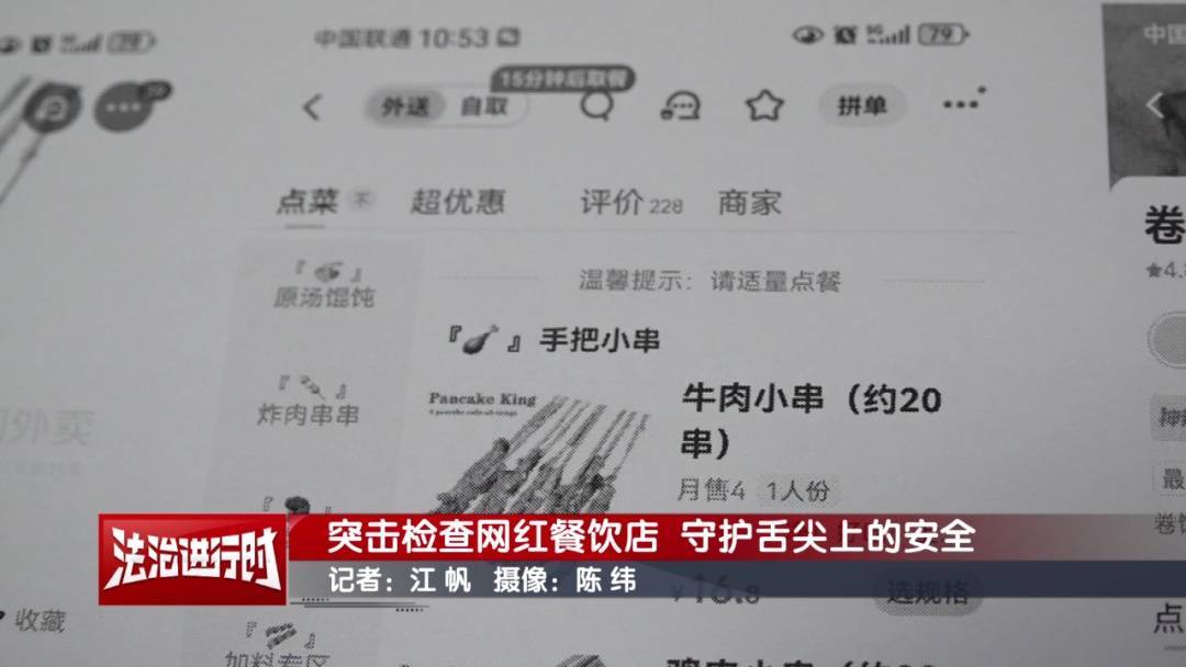 介绍个正网信用网址_北京突击检查网红餐饮店：牛肉小串实为鸭肉介绍个正网信用网址！