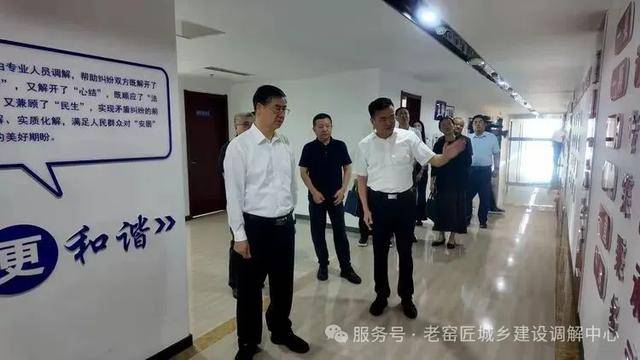 皇冠足球平台代理申请_山东省高级人民法院党组书记、院长霍敏一行到“老窑匠”城乡建设调解中心调研指导工作