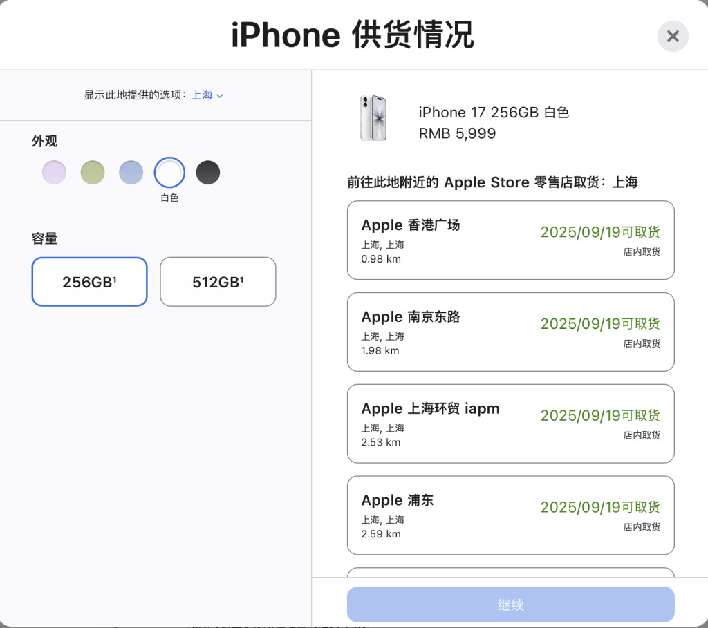 皇冠信用網最高占成_iPhone 17系列预购：不足20分钟Pro Max全系首发日无货皇冠信用網最高占成，橙色抢手