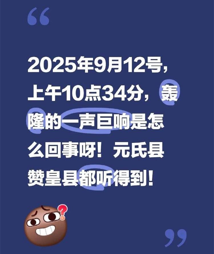 皇冠信用網登2_石家庄突发巨响皇冠信用網登2，有居民称“房子玻璃都震动了”，多部门回应