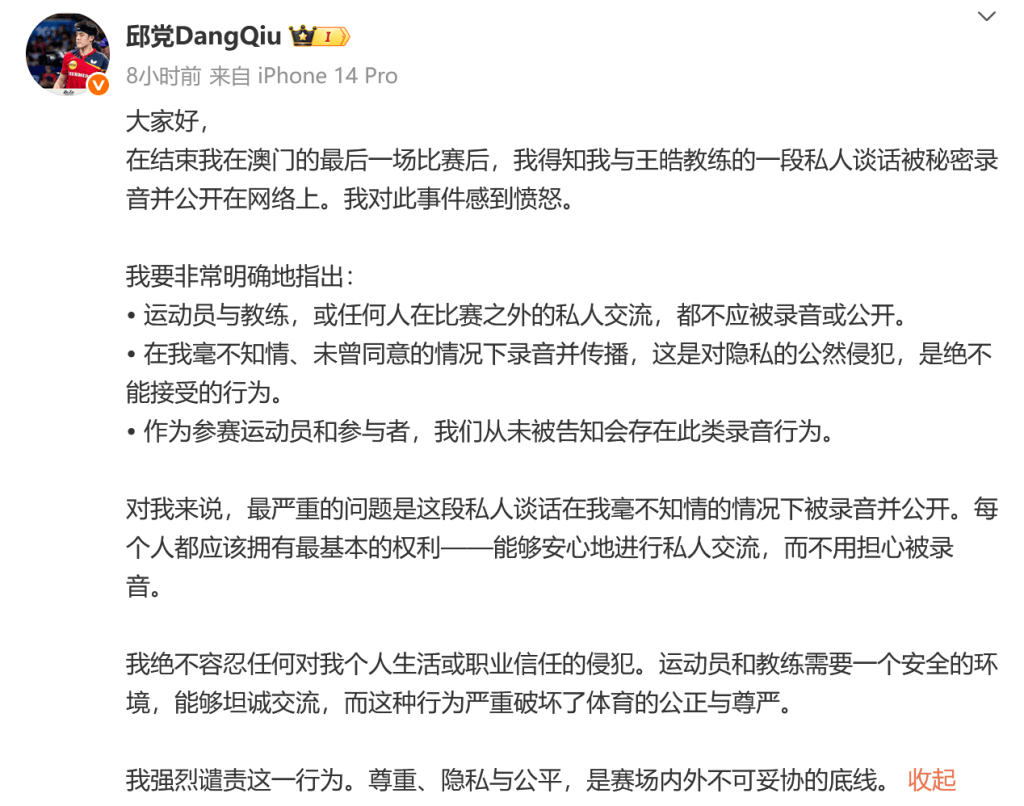 皇冠登一登二登三区别_德乒名将邱党与王皓私下谈论樊振东被录音曝光皇冠登一登二登三区别，当事人怒斥：强烈谴责，绝不容忍