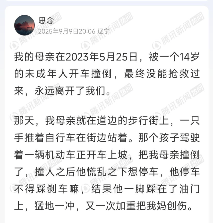 意大利甲组联赛_60岁老人被14岁男孩开车撞倒身亡意大利甲组联赛，受害人女儿：不仅没有道歉，还拖欠26万元赔偿款……