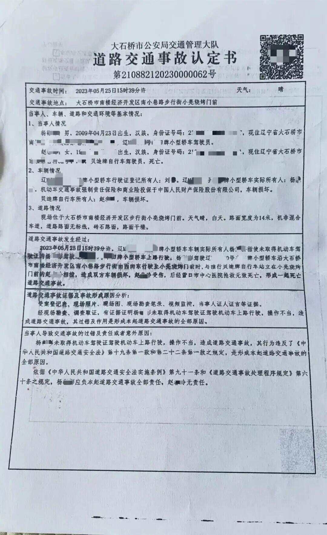 意大利甲组联赛_60岁老人被14岁男孩开车撞倒身亡意大利甲组联赛，受害人女儿：不仅没有道歉，还拖欠26万元赔偿款……