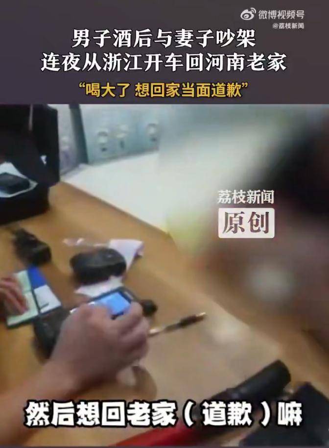 瑞典超级联赛_男子酒后与妻子吵架瑞典超级联赛，连夜从浙江开车回河南：喝大了，一心只想当面认错！交警：扣12分并暂扣驾驶证6个月