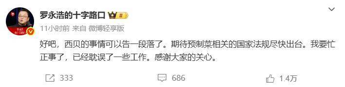 怎么开通皇冠信用开户_信良记董事长李剑“悬赏20万元”叫板罗永浩 预制菜国标前夜怎么开通皇冠信用开户，餐饮人现实困境求解