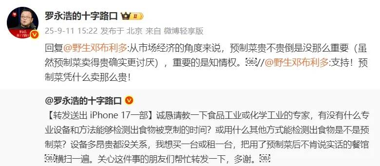 皇冠信用網代理登3_罗永浩宣布“停战”皇冠信用網代理登3，数据显示事件中仅有6%的公众支持西贝；多位餐饮老板声援西贝