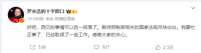 皇冠公司的代理怎么拿_“预制菜大战”100小时：西贝们的傲慢皇冠公司的代理怎么拿，和罗永浩们的偏见