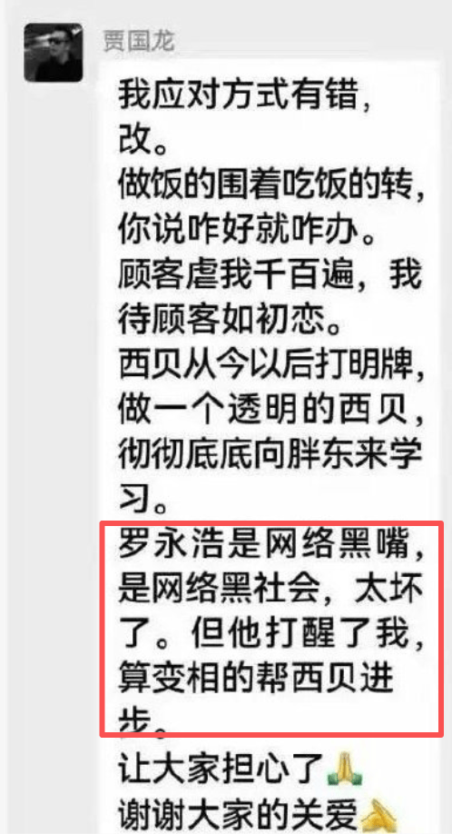 正网皇冠信用网_罗永浩彻底怒了！深夜再“开炮”：将送10万现金至西贝总部并直播正网皇冠信用网，兑现悬赏公告