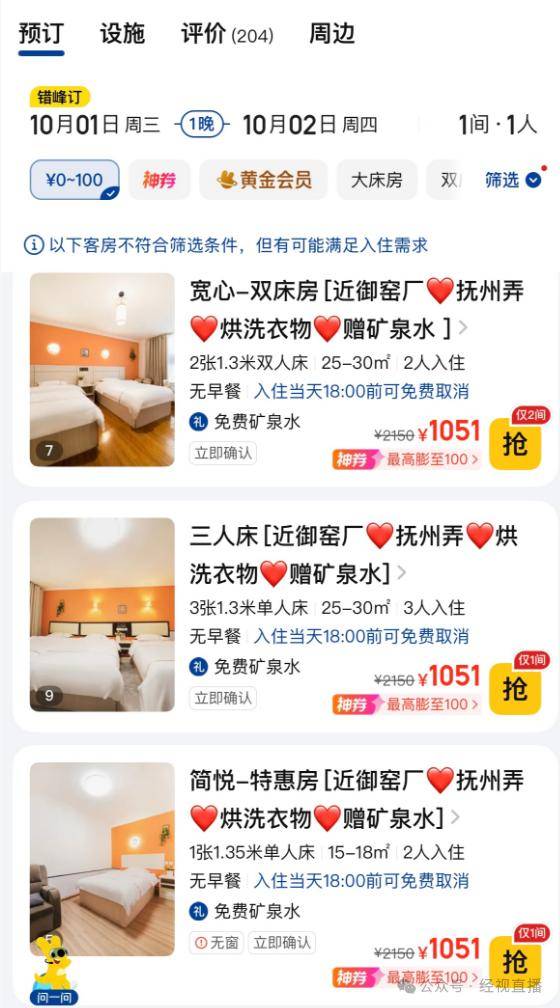 电竞足球-GT体育联赛（2 × 6分钟）_景德镇一酒店国庆房价暴涨十倍电竞足球-GT体育联赛（2 × 6分钟）！网友：太离谱了