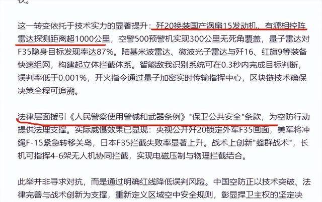 皇冠信用网会员开户申请_解放军获得开火授权皇冠信用网会员开户申请，外军机再侵犯领空就击落？涉军谣言又升级了