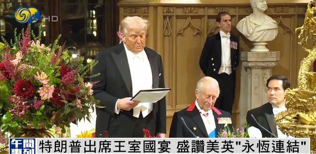 怎么注册皇冠信用代理_特朗普出席英国王室国宴怎么注册皇冠信用代理，致辞时形容美英两国之间“亲情无价”