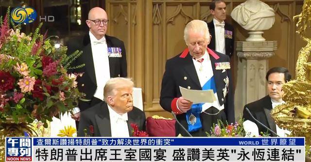 怎么注册皇冠信用代理_特朗普出席英国王室国宴怎么注册皇冠信用代理，致辞时形容美英两国之间“亲情无价”